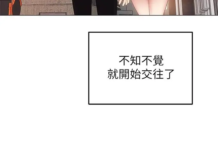 漫画《骑乘姿势预备~起!》第1话第32张图
