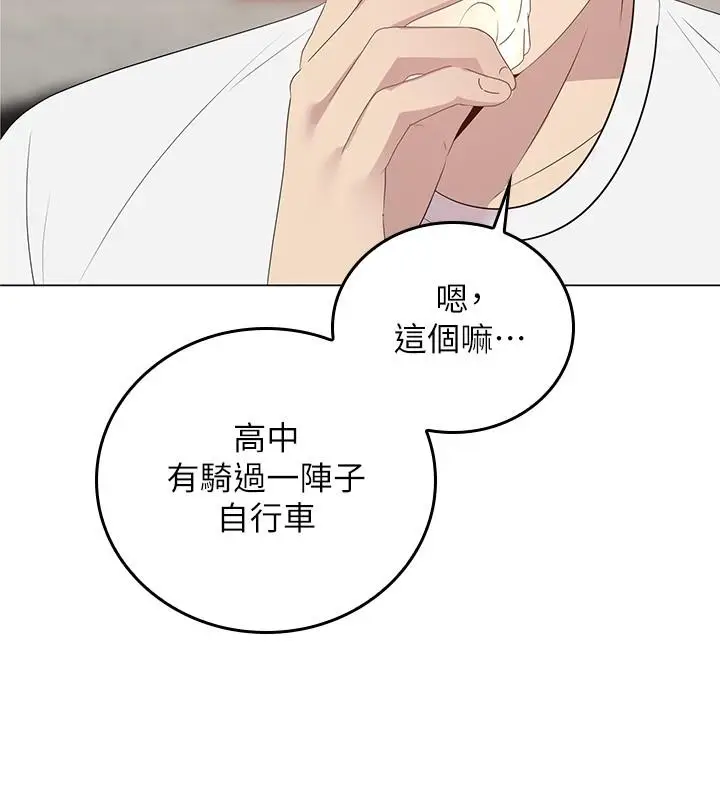 漫画《骑乘姿势预备~起!》第1话第36张图