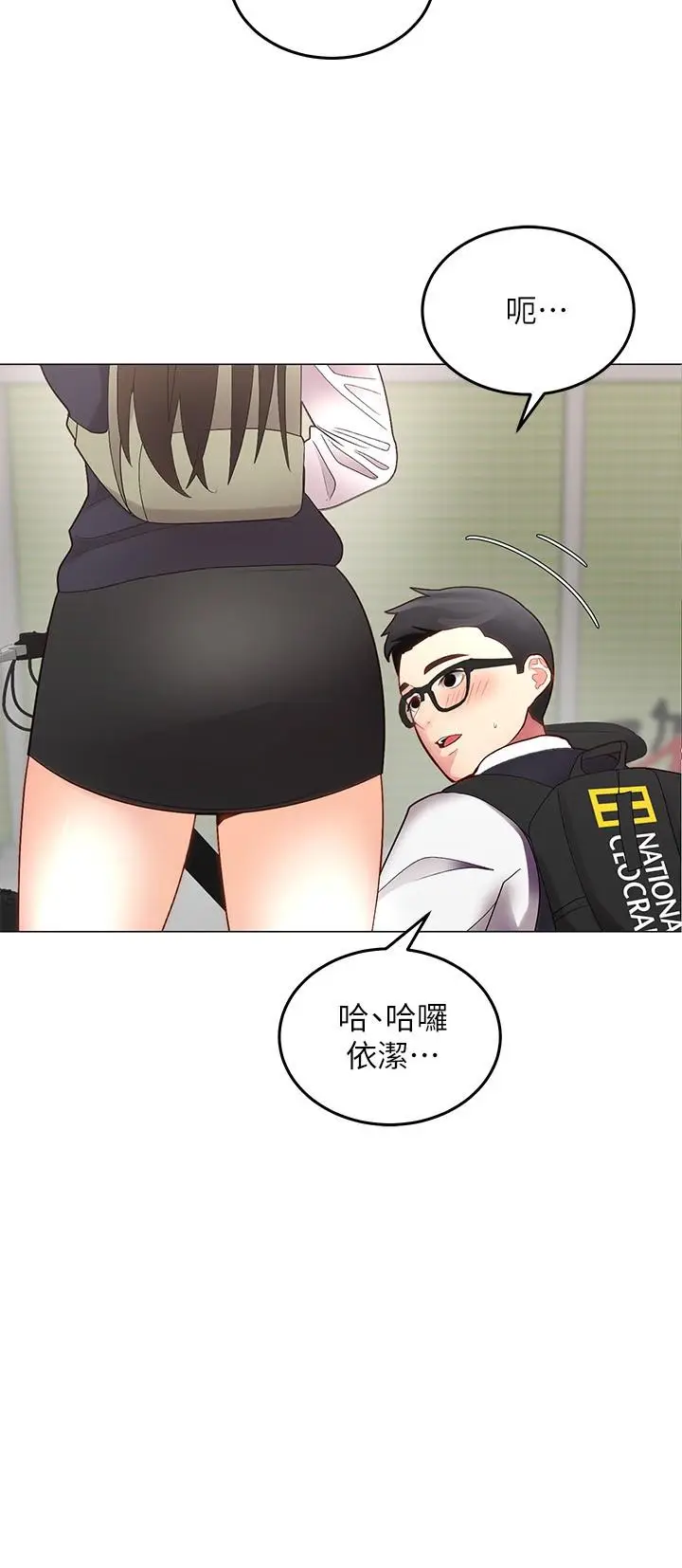 漫画《骑乘姿势预备~起!》第1话第4张图