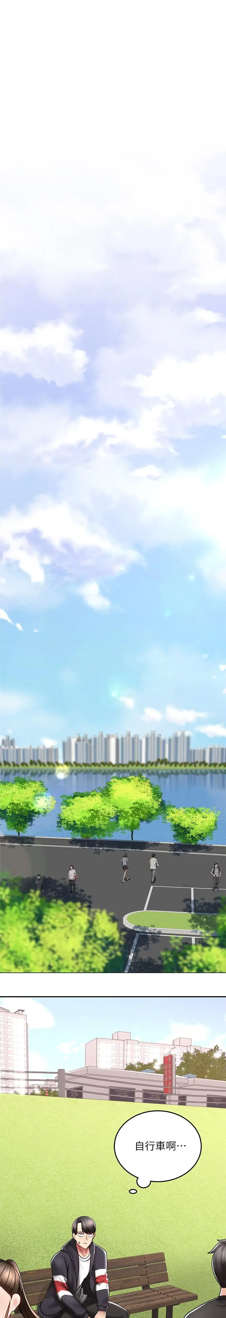 漫画《骑乘姿势预备~起!》第1话第41张图