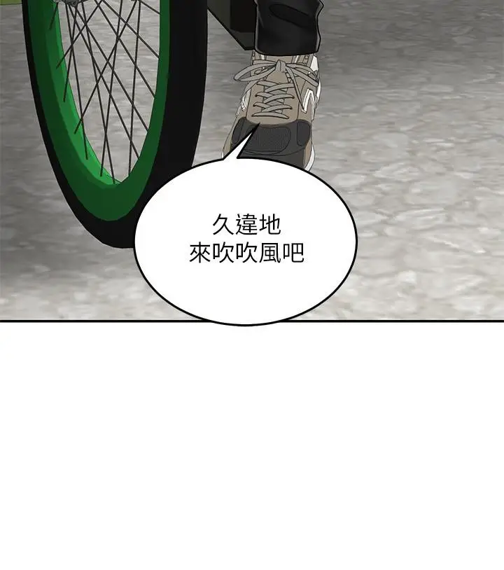 漫画《骑乘姿势预备~起!》第1话第46张图