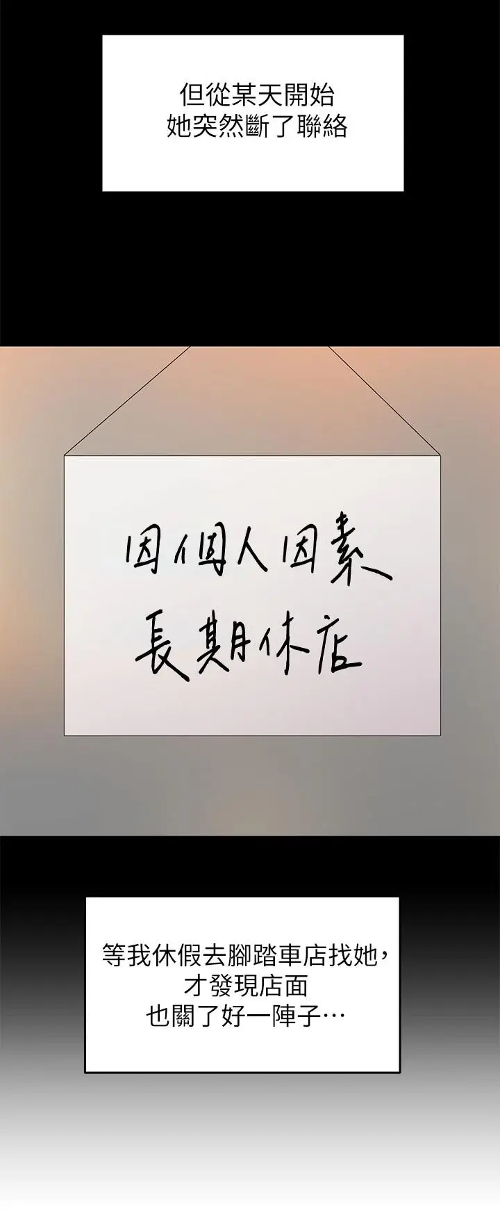漫画《骑乘姿势预备~起!》第1话第48张图