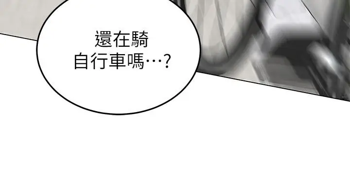 漫画《骑乘姿势预备~起!》第1话第50张图