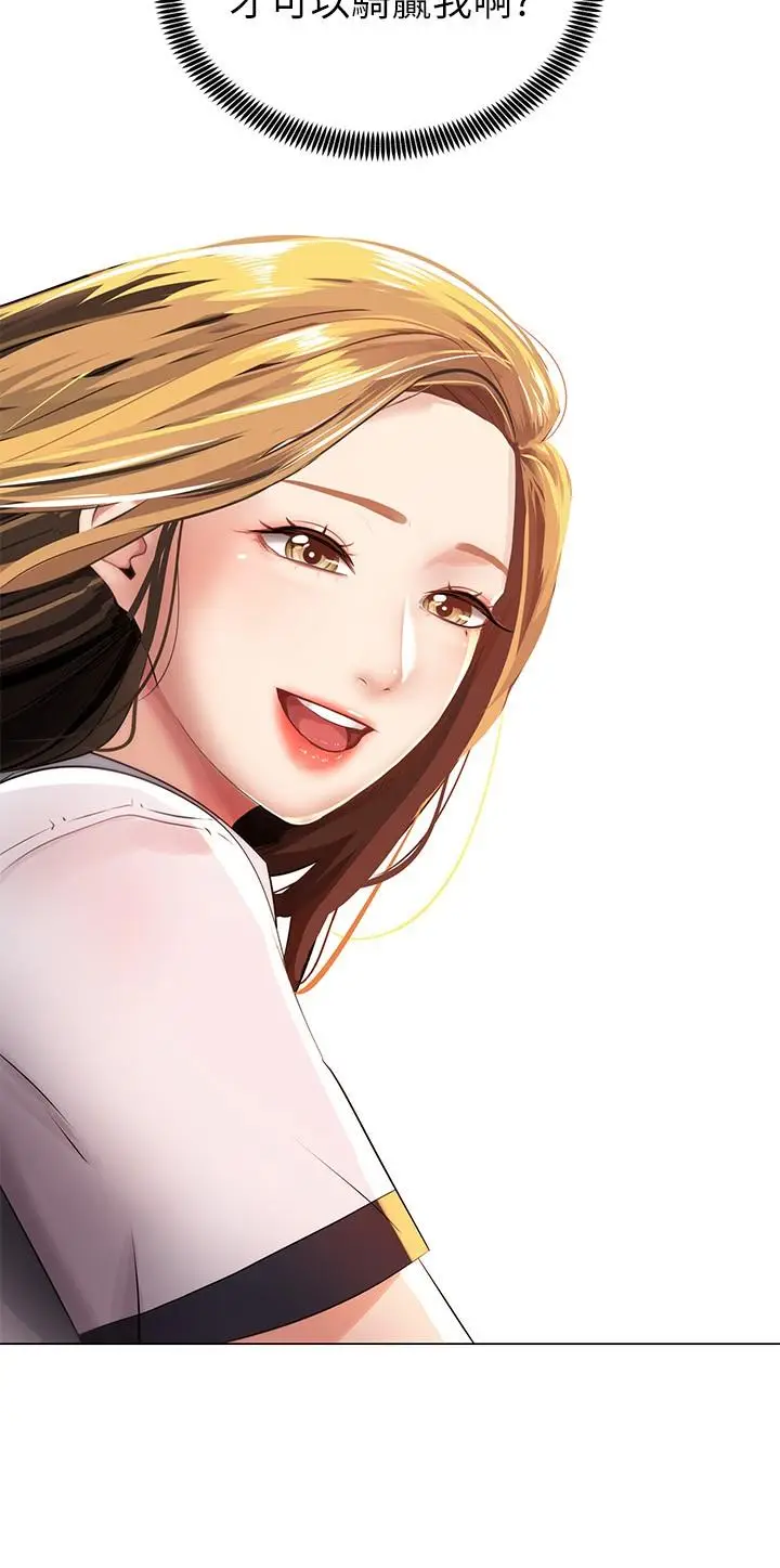 漫画《骑乘姿势预备~起!》第1话第52张图