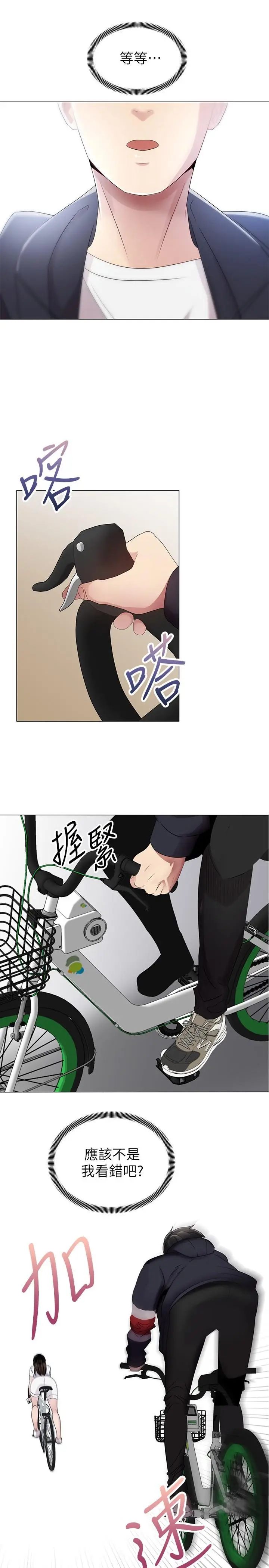 漫画《骑乘姿势预备~起!》第1话第55张图