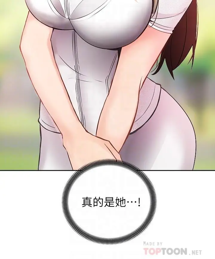 漫画《骑乘姿势预备~起!》第2话第12张图