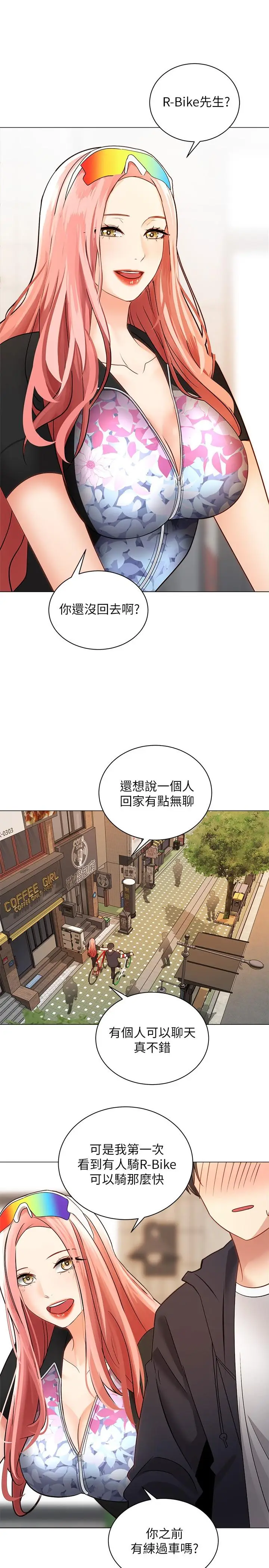 漫画《骑乘姿势预备~起!》第2话第28张图