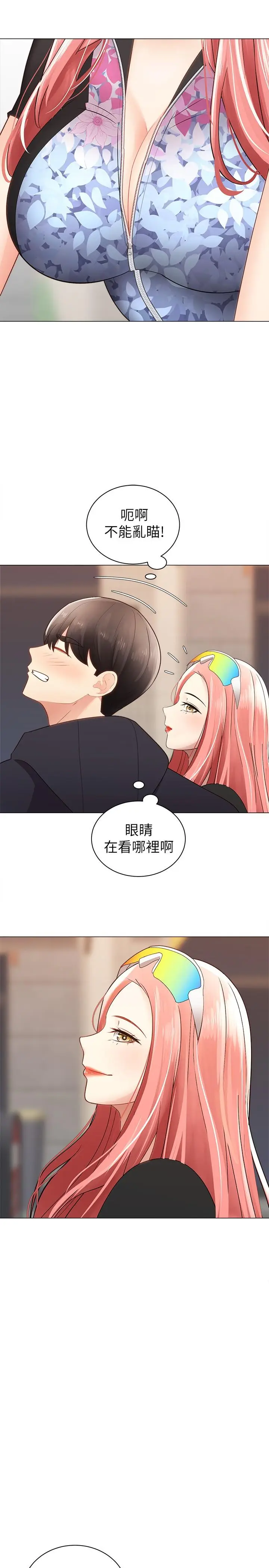 漫画《骑乘姿势预备~起!》第2话第30张图