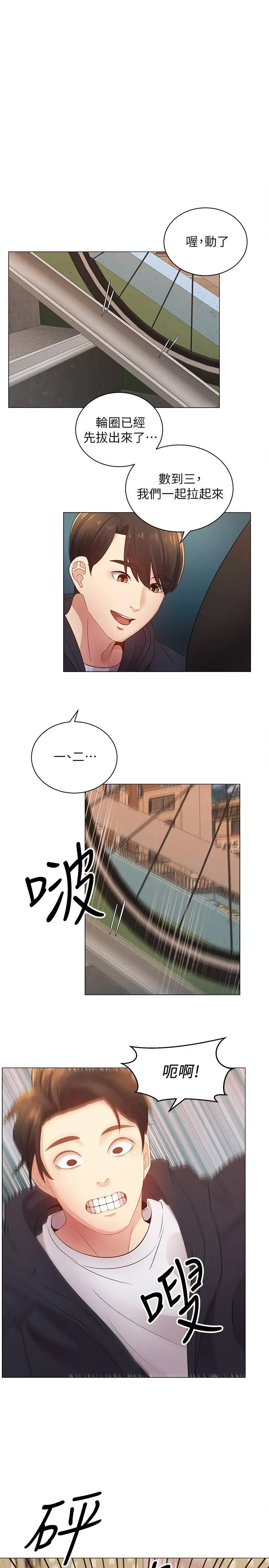 漫画《骑乘姿势预备~起!》第2话第34张图