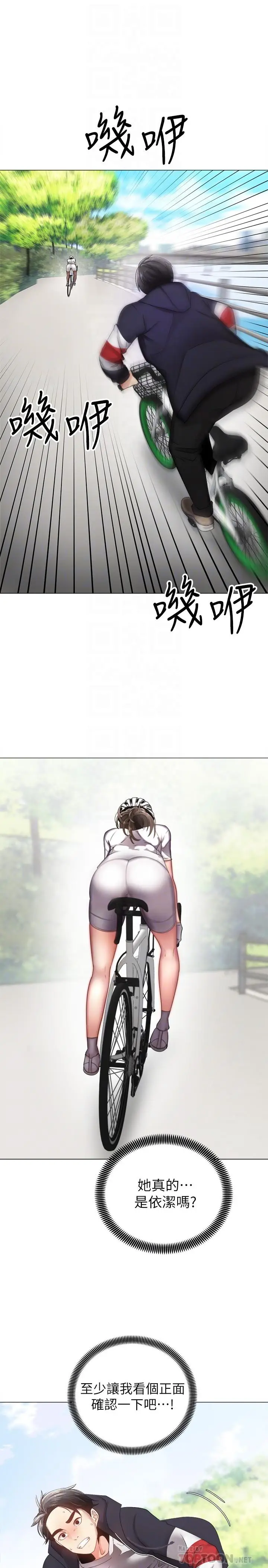 漫画《骑乘姿势预备~起!》第2话第4张图