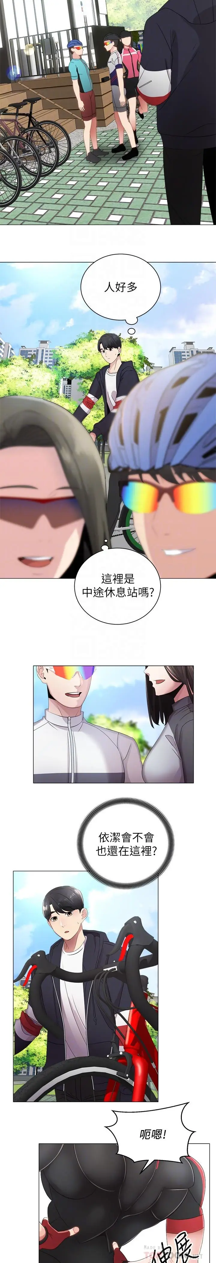 漫画《骑乘姿势预备~起!》第2话第8张图