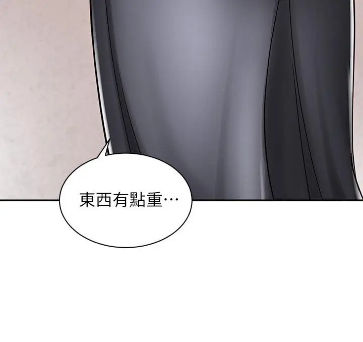漫画《骑乘姿势预备~起!》第3话第15张图