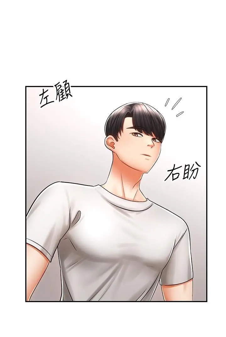 漫画《骑乘姿势预备~起!》第3话第21张图