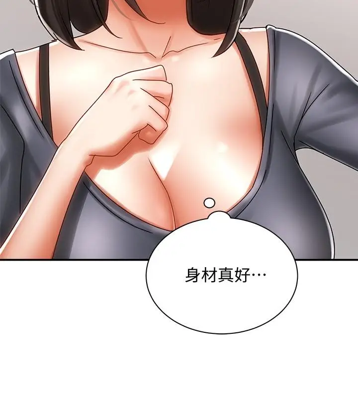 漫画《骑乘姿势预备~起!》第3话第26张图