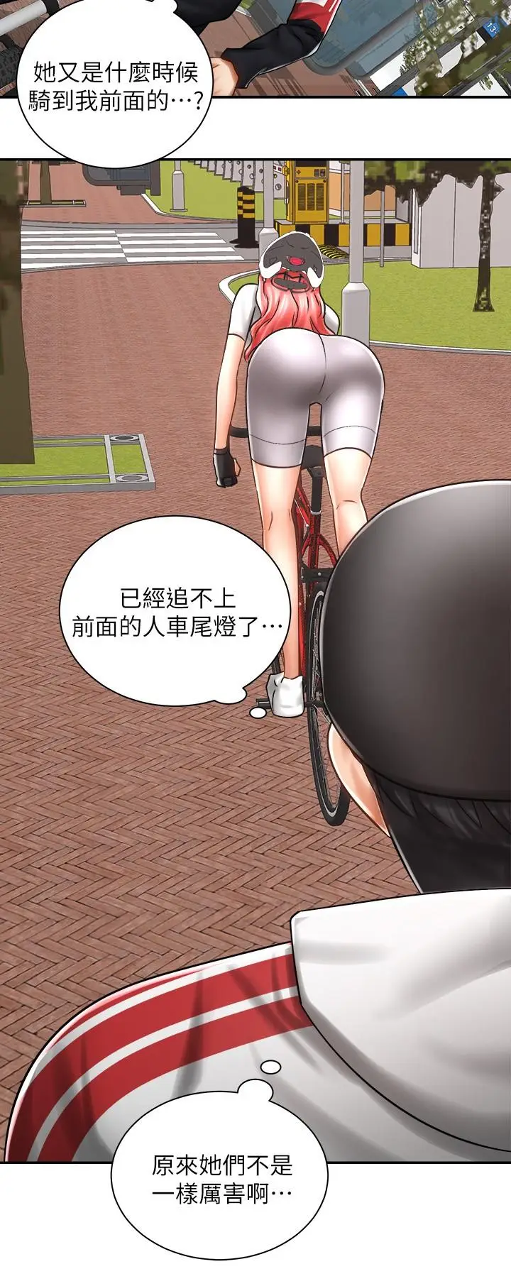 漫画《骑乘姿势预备~起!》第3话第30张图