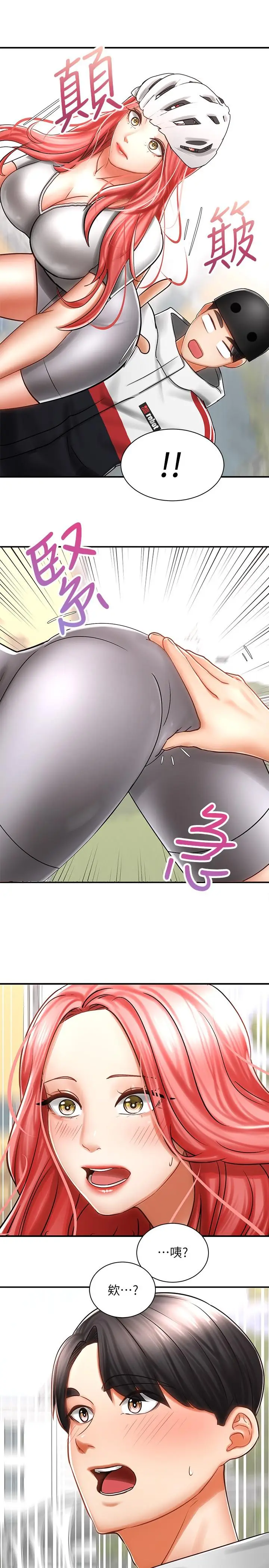 漫画《骑乘姿势预备~起!》第3话第35张图