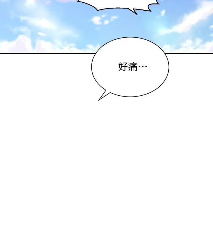漫画《骑乘姿势预备~起!》第3话第38张图