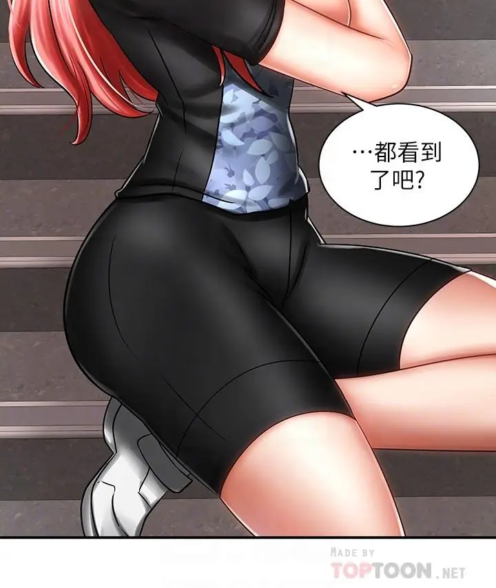 漫画《骑乘姿势预备~起!》第3话第4张图