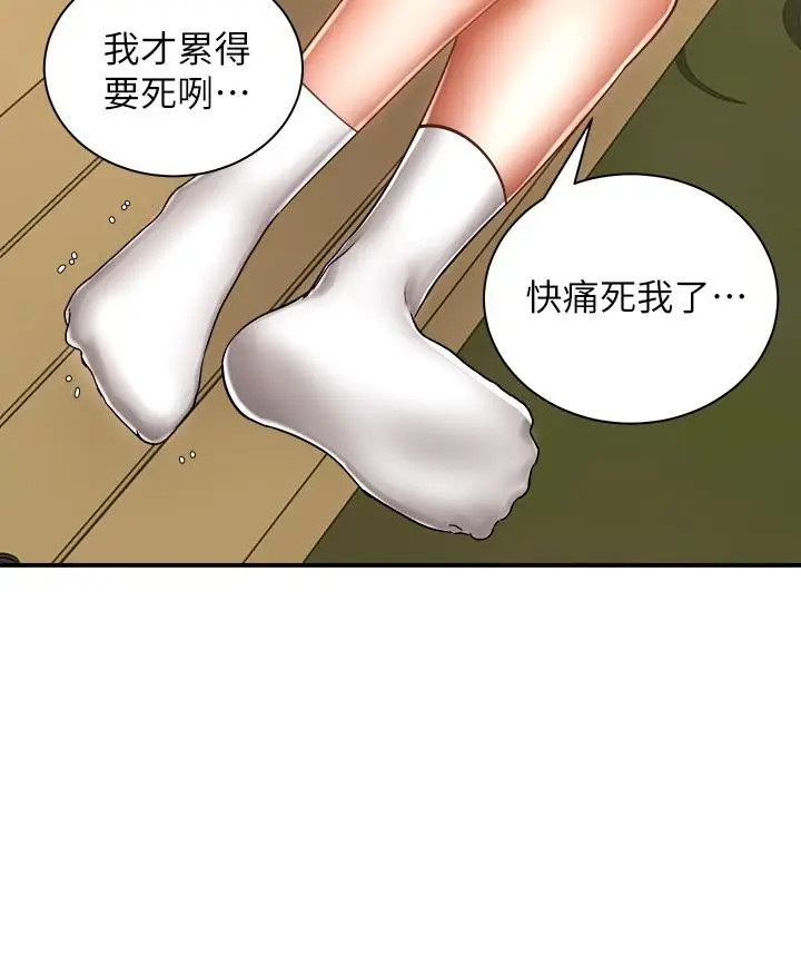 漫画《骑乘姿势预备~起!》第3话第40张图