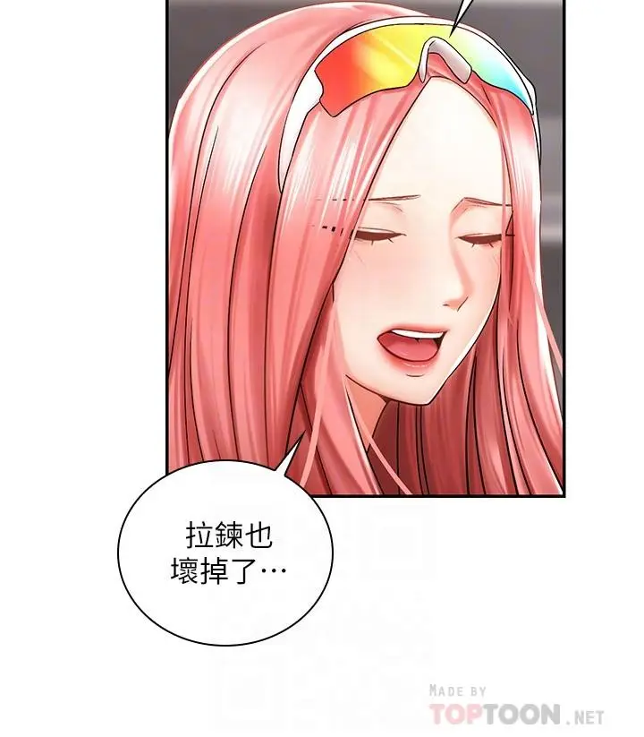 漫画《骑乘姿势预备~起!》第3话第6张图