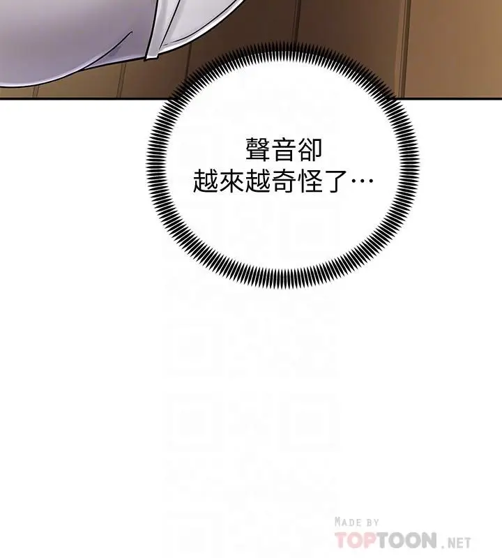 漫画《骑乘姿势预备~起!》第4话第10张图