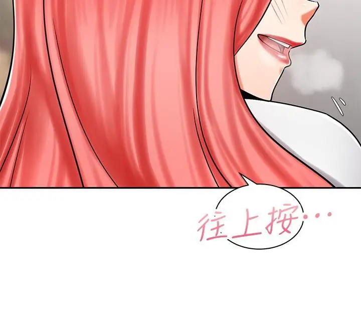 漫画《骑乘姿势预备~起!》第4话第22张图