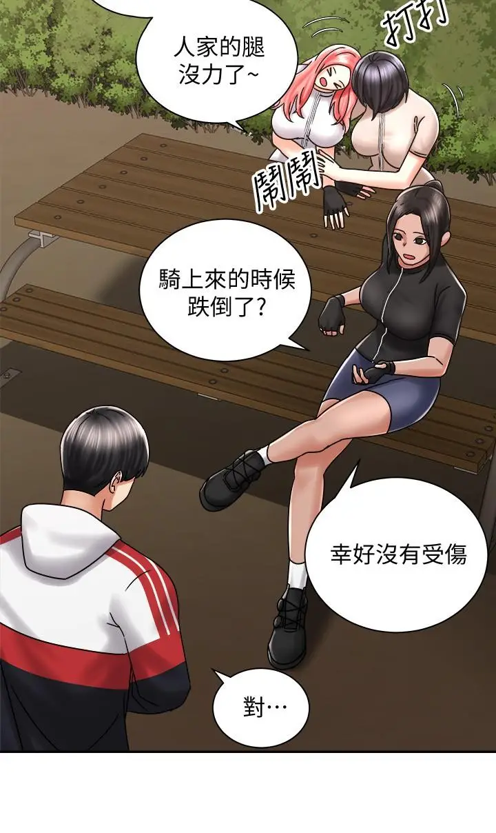 漫画《骑乘姿势预备~起!》第4话第32张图