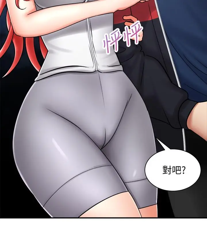 漫画《骑乘姿势预备~起!》第4话第36张图