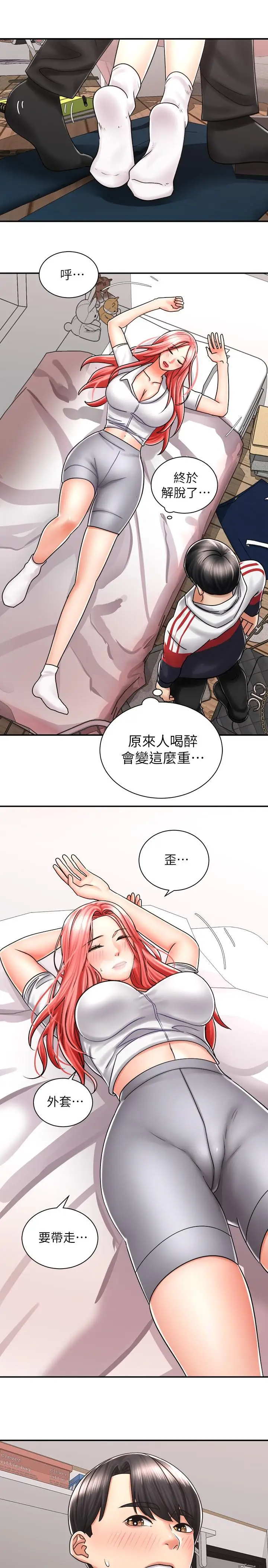 漫画《骑乘姿势预备~起!》第5话第11张图