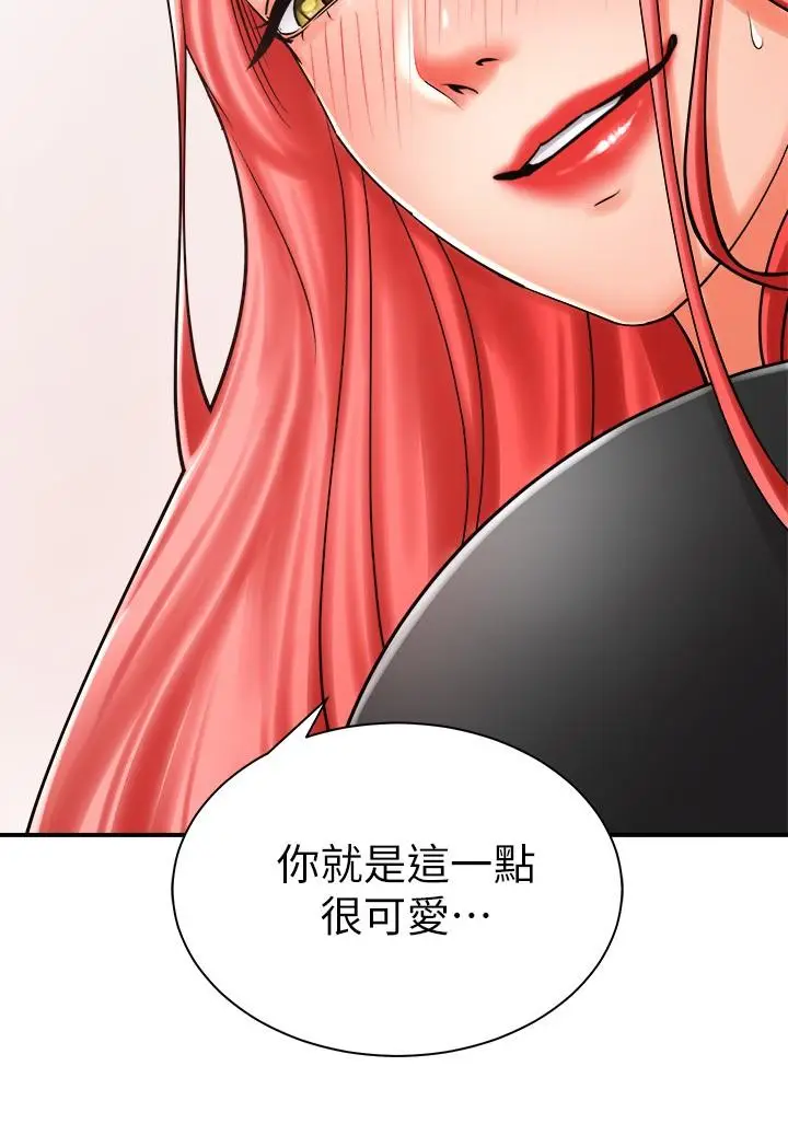 漫画《骑乘姿势预备~起!》第5话第20张图
