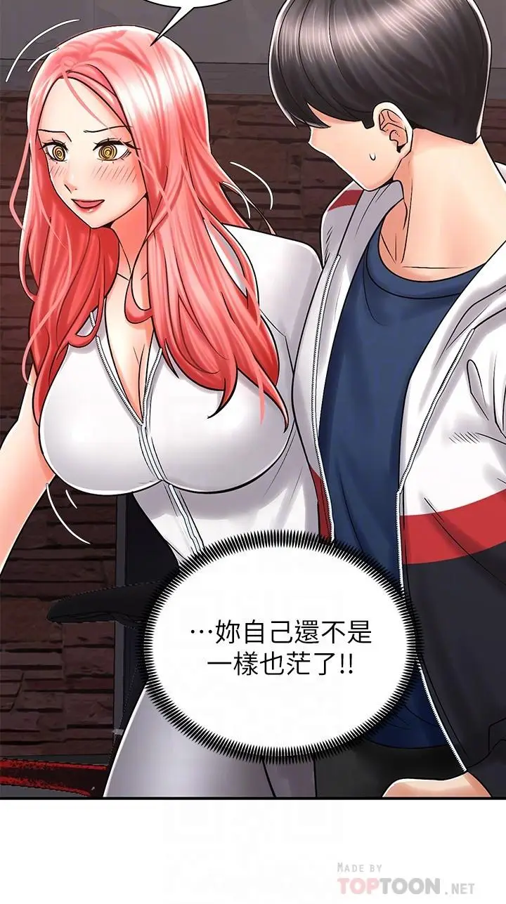 漫画《骑乘姿势预备~起!》第5话第6张图