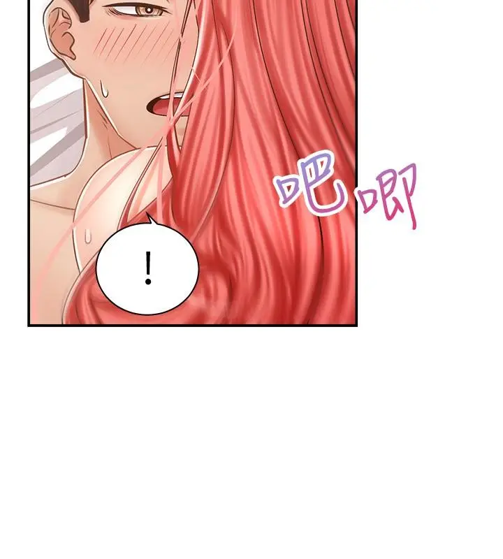 漫画《骑乘姿势预备~起!》第6话第11张图