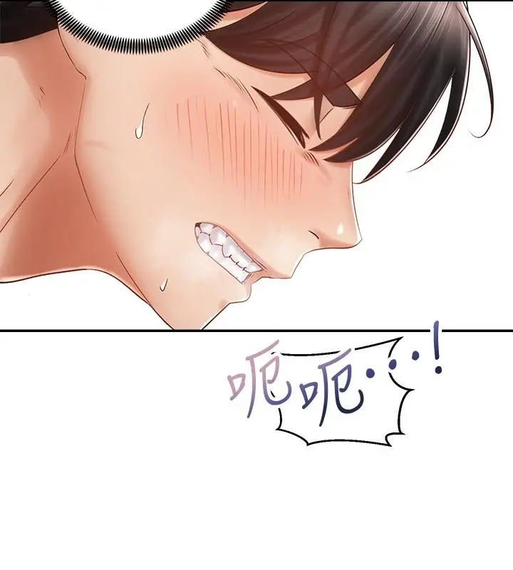 漫画《骑乘姿势预备~起!》第6话第23张图