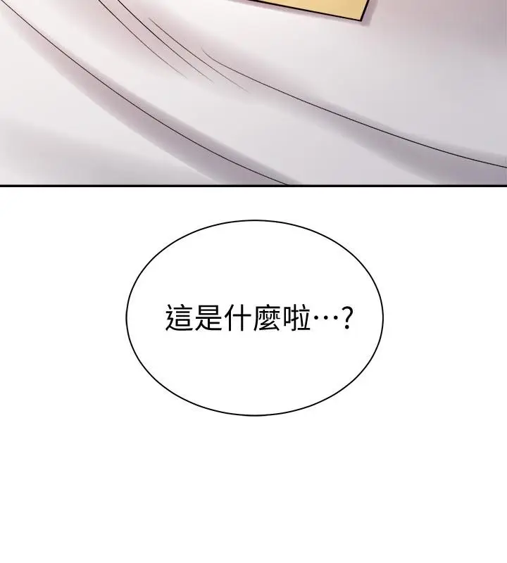 漫画《骑乘姿势预备~起!》第6话第31张图