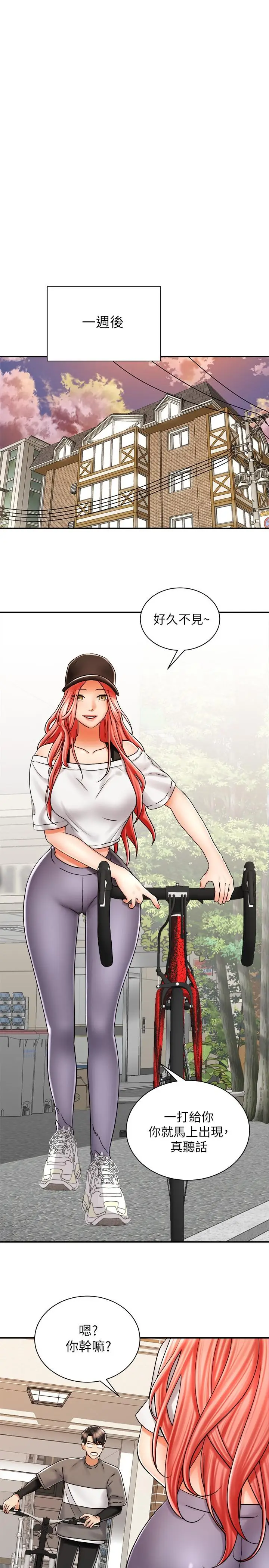 漫画《骑乘姿势预备~起!》第6话第32张图