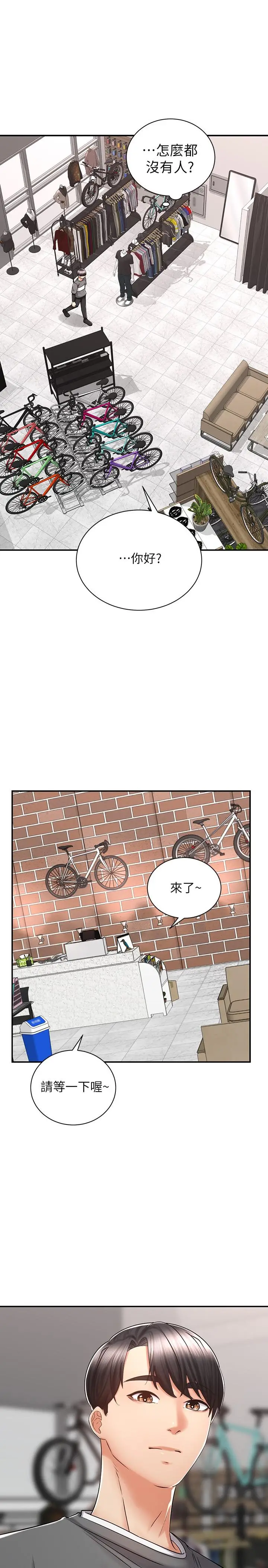 漫画《骑乘姿势预备~起!》第6话第40张图