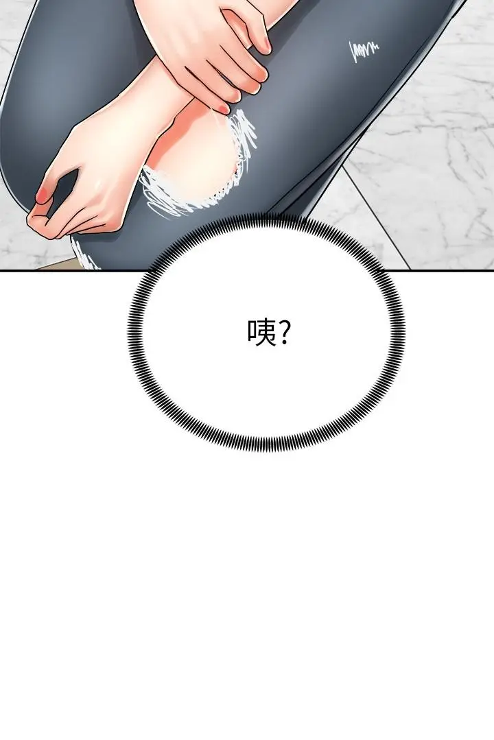 漫画《骑乘姿势预备~起!》第6话第45张图
