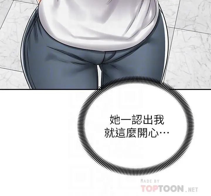漫画《骑乘姿势预备~起!》第7话第10张图