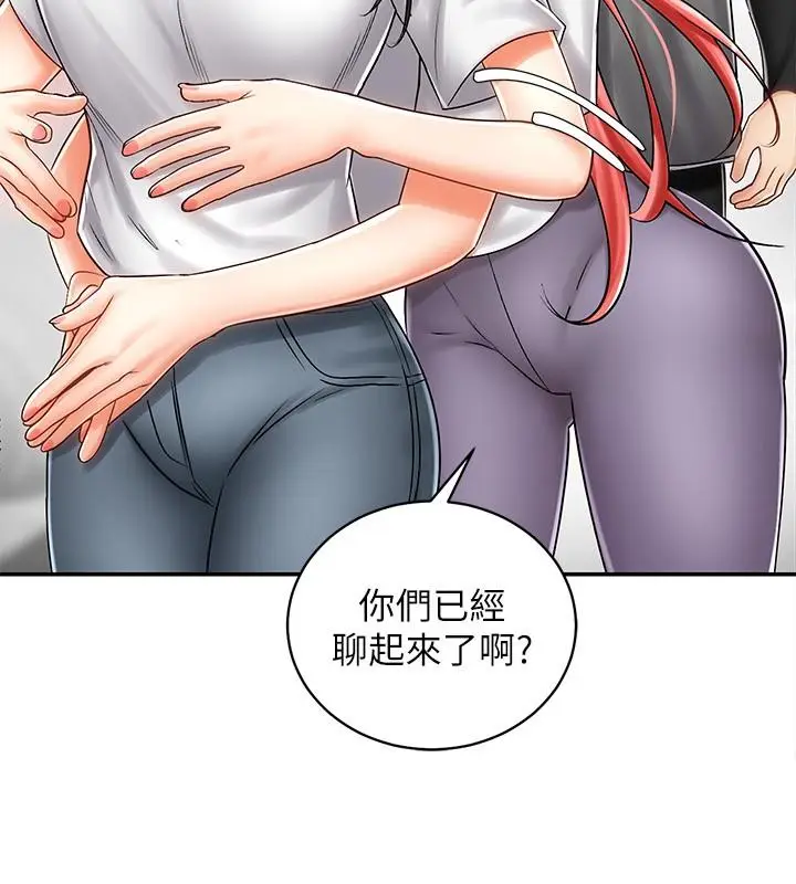 漫画《骑乘姿势预备~起!》第7话第13张图