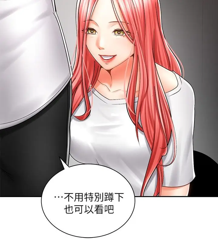 漫画《骑乘姿势预备~起!》第7话第25张图