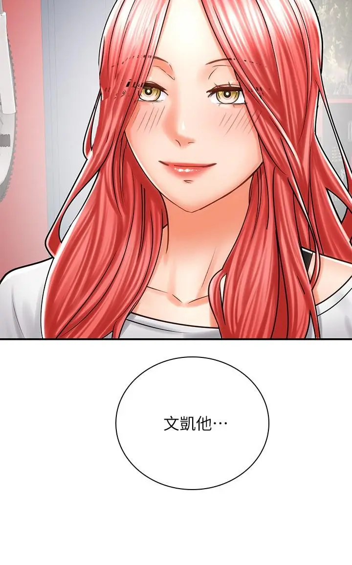 漫画《骑乘姿势预备~起!》第7话第37张图