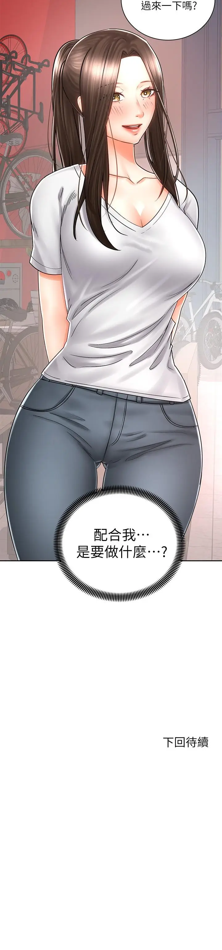 漫画《骑乘姿势预备~起!》第7话第41张图