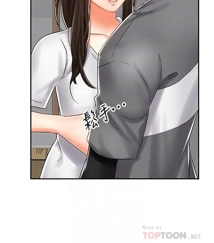 漫画《骑乘姿势预备~起!》第7话第8张图