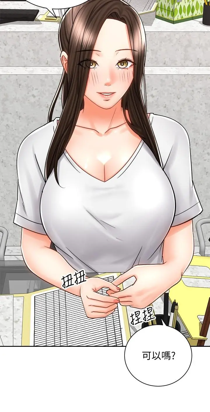 漫画《骑乘姿势预备~起!》第8话第30张图