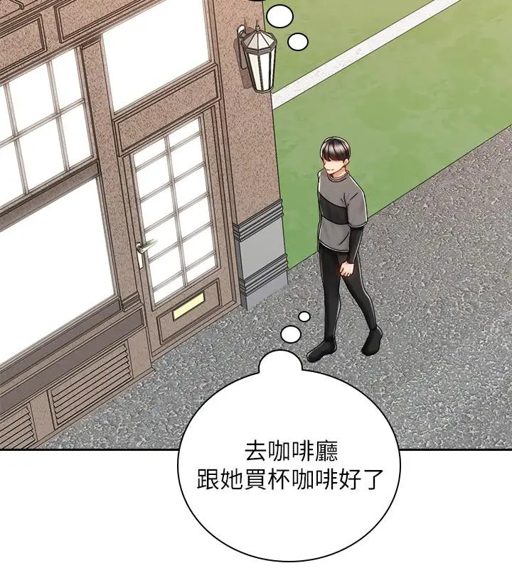 漫画《骑乘姿势预备~起!》第8话第36张图