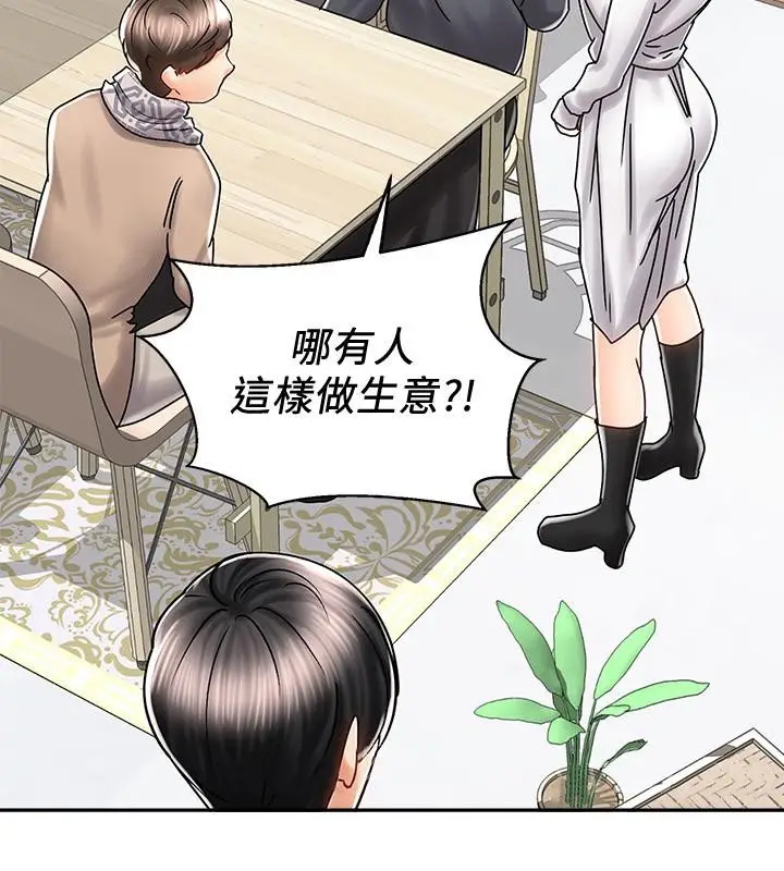 漫画《骑乘姿势预备~起!》第8话第38张图