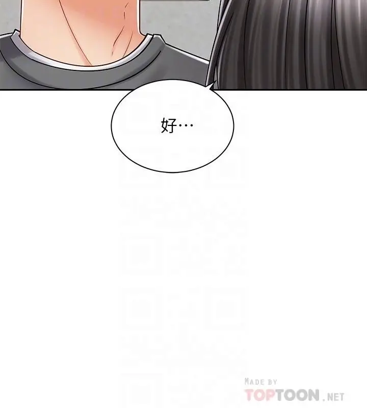 漫画《骑乘姿势预备~起!》第9话第14张图