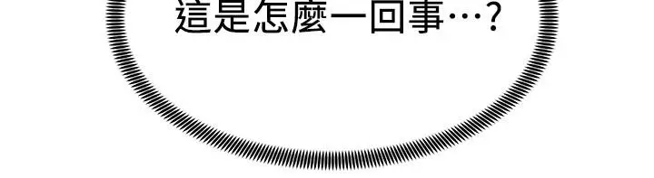 漫画《骑乘姿势预备~起!》第9话第2张图