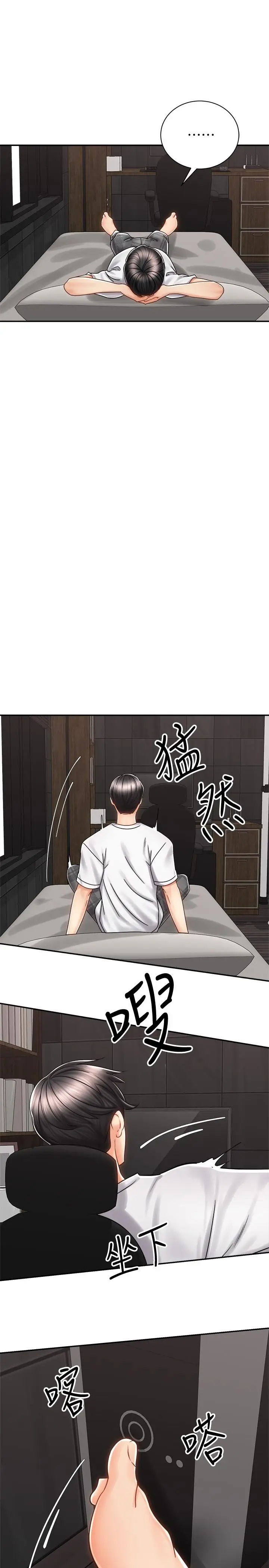 漫画《骑乘姿势预备~起!》第9话第21张图