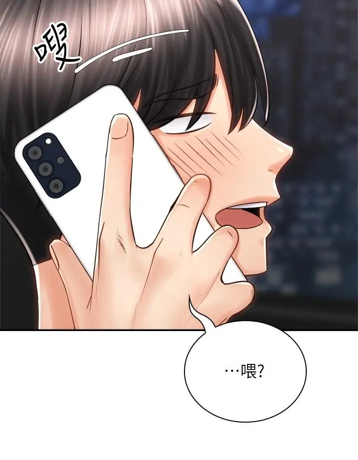 漫画《骑乘姿势预备~起!》第9话第26张图